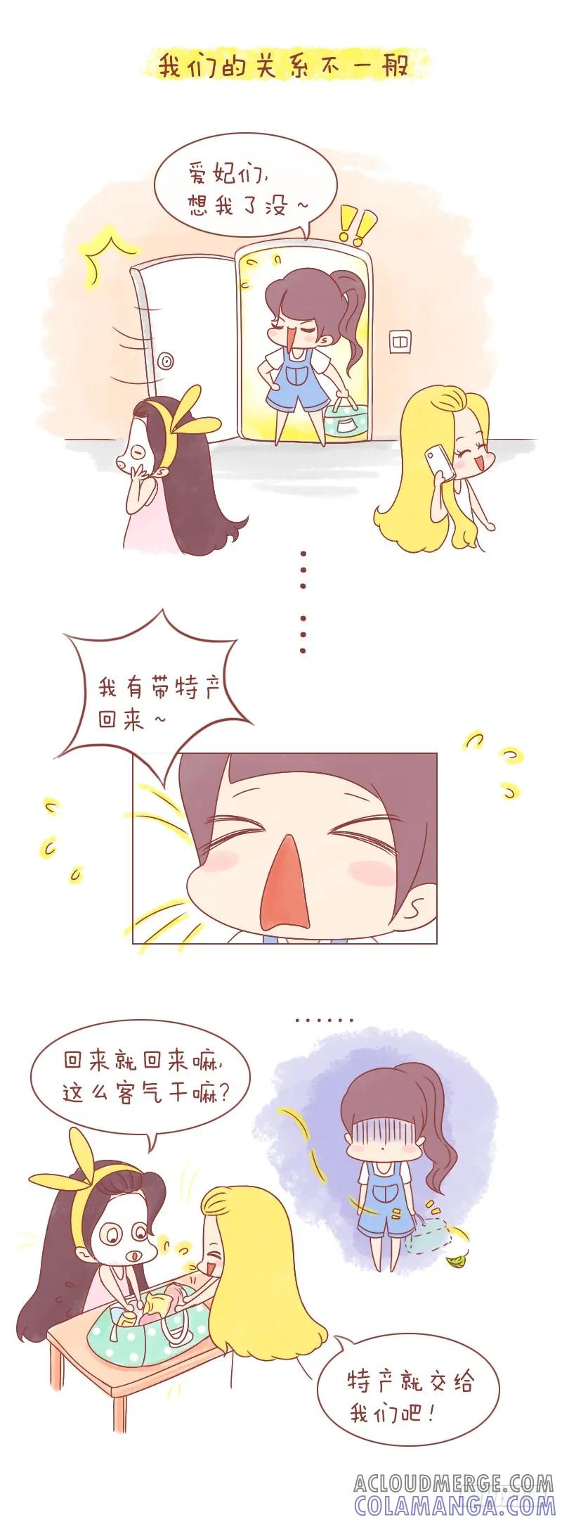 木木子漫画 致那些躲进时光里的朋友 第4页
