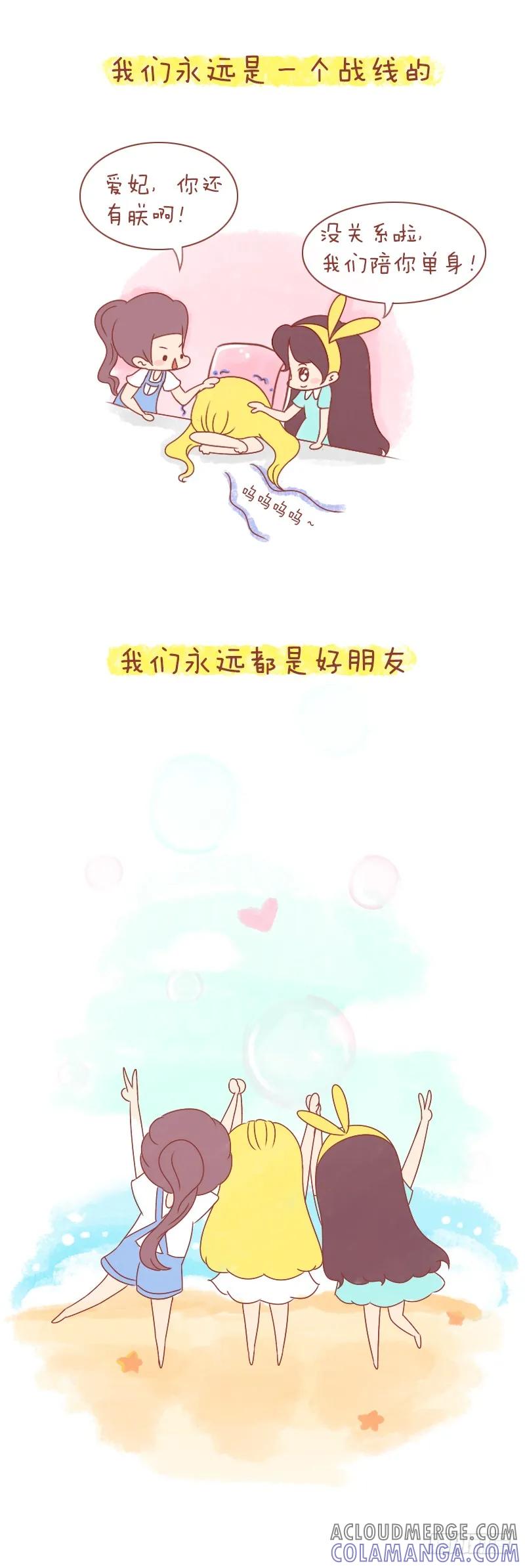 木木子漫画 致那些躲进时光里的朋友 第6页