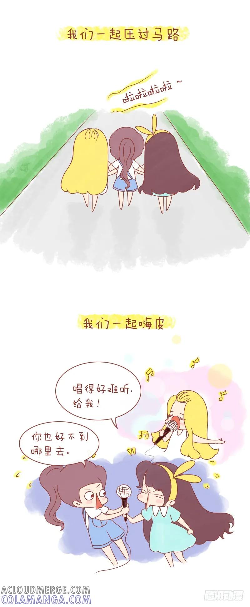 木木子漫画 致那些躲进时光里的朋友 第2页