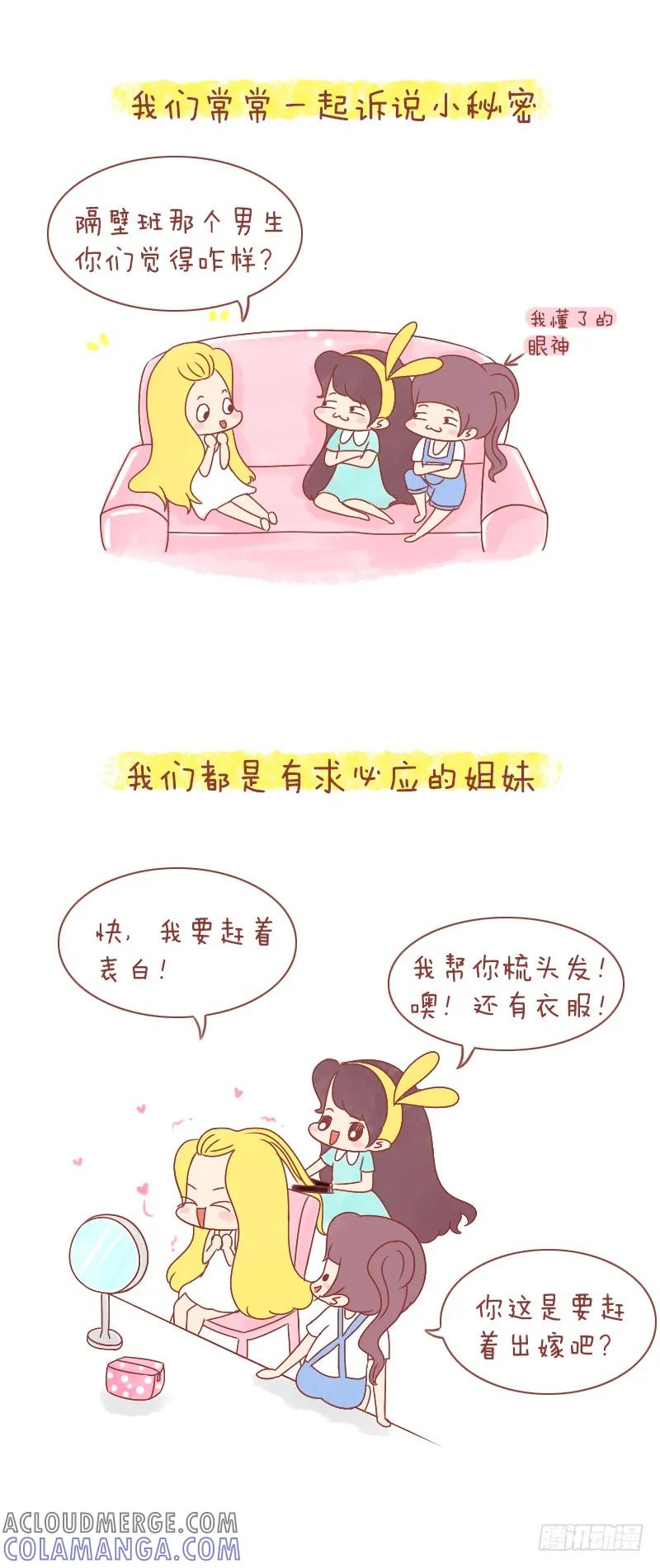木木子漫画 致那些躲进时光里的朋友 第5页