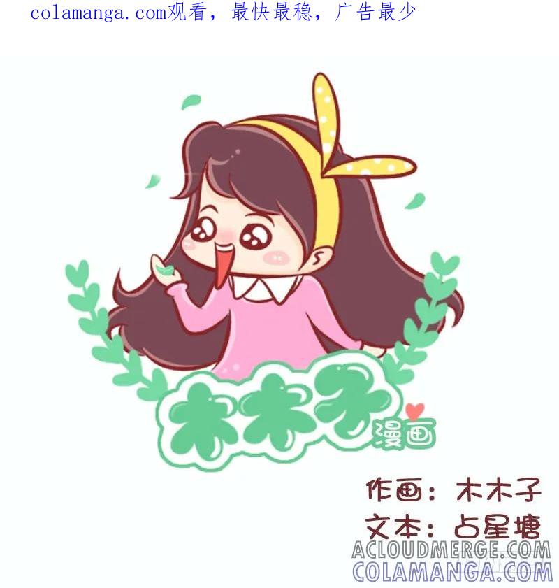 木木子漫画 十二星座男与私房钱不可不说的事儿 第1页