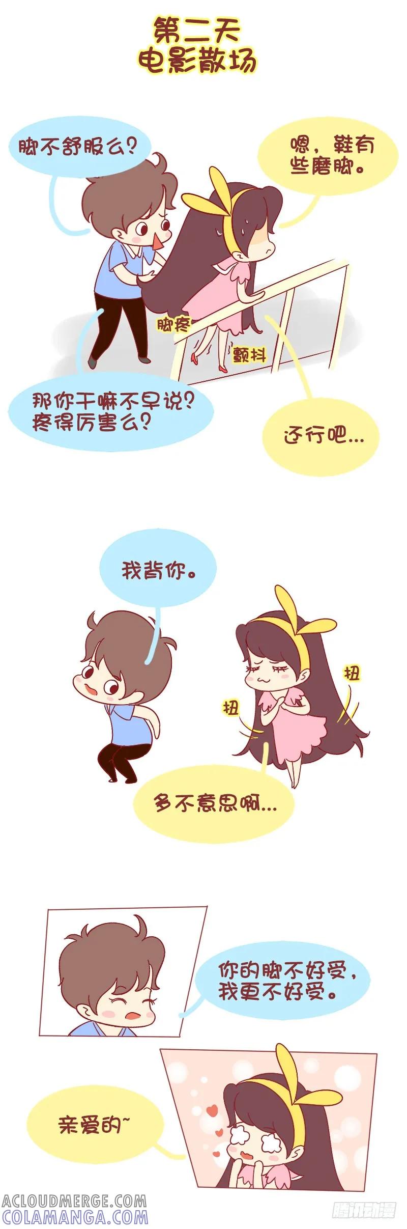 木木子漫画 偶像剧里都是骗人的！ 第4页