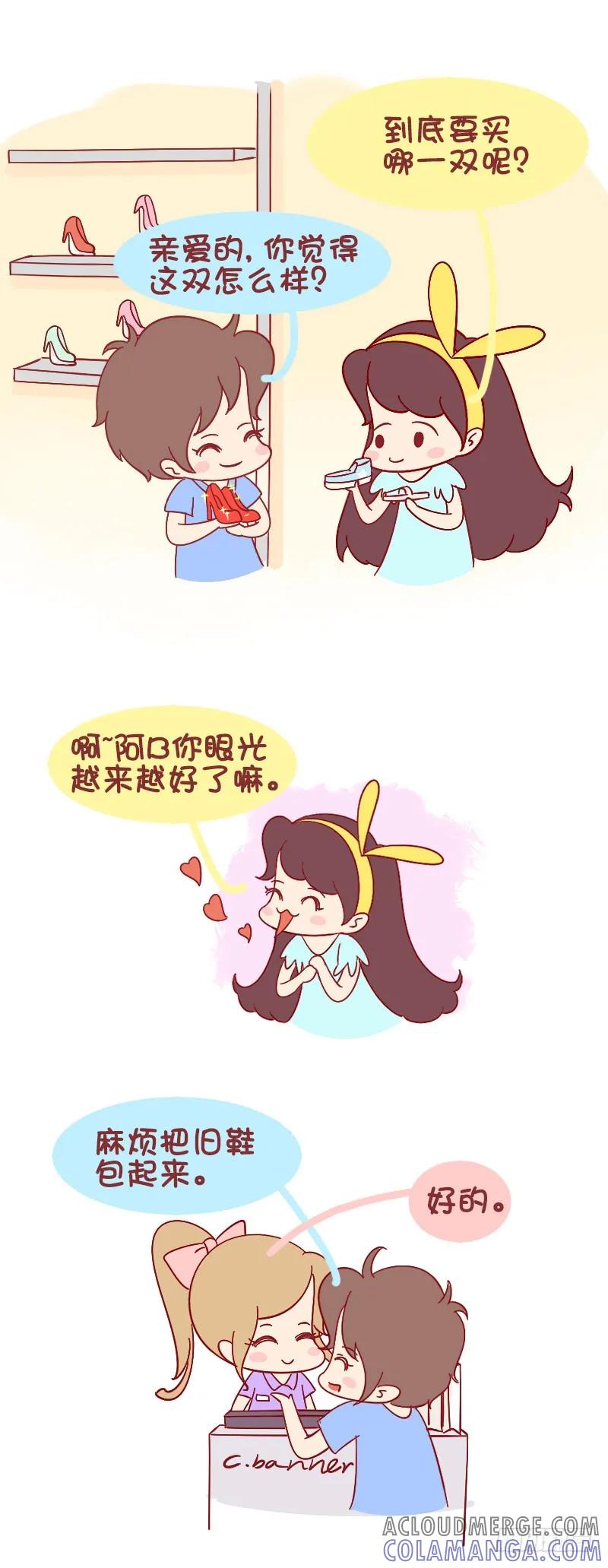 木木子漫画 偶像剧里都是骗人的！ 第2页