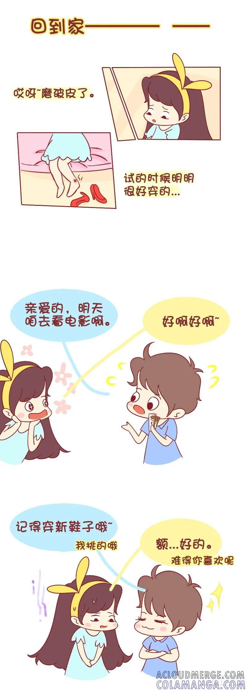 木木子漫画 偶像剧里都是骗人的！ 第3页