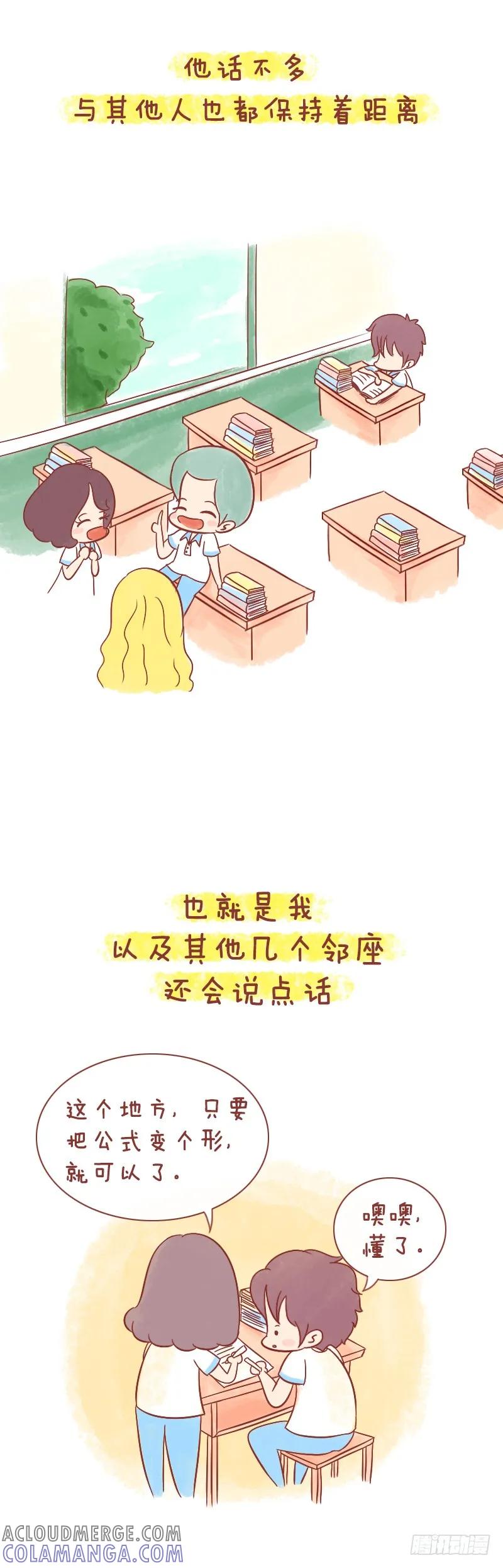 木木子漫画 用力活，直到你看见世界 第3页