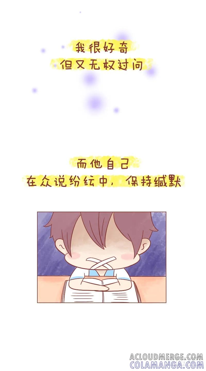 木木子漫画 用力活，直到你看见世界 第5页