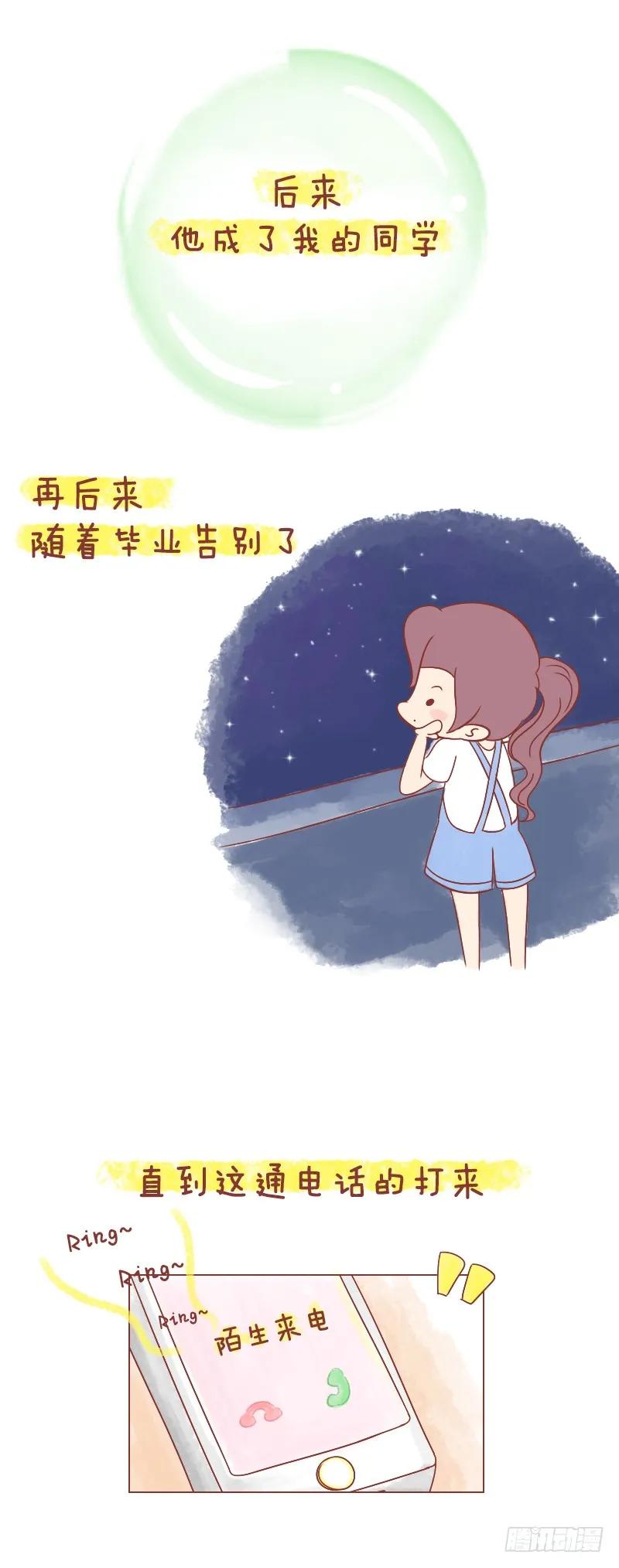 木木子漫画 用力活，直到你看见世界 第8页