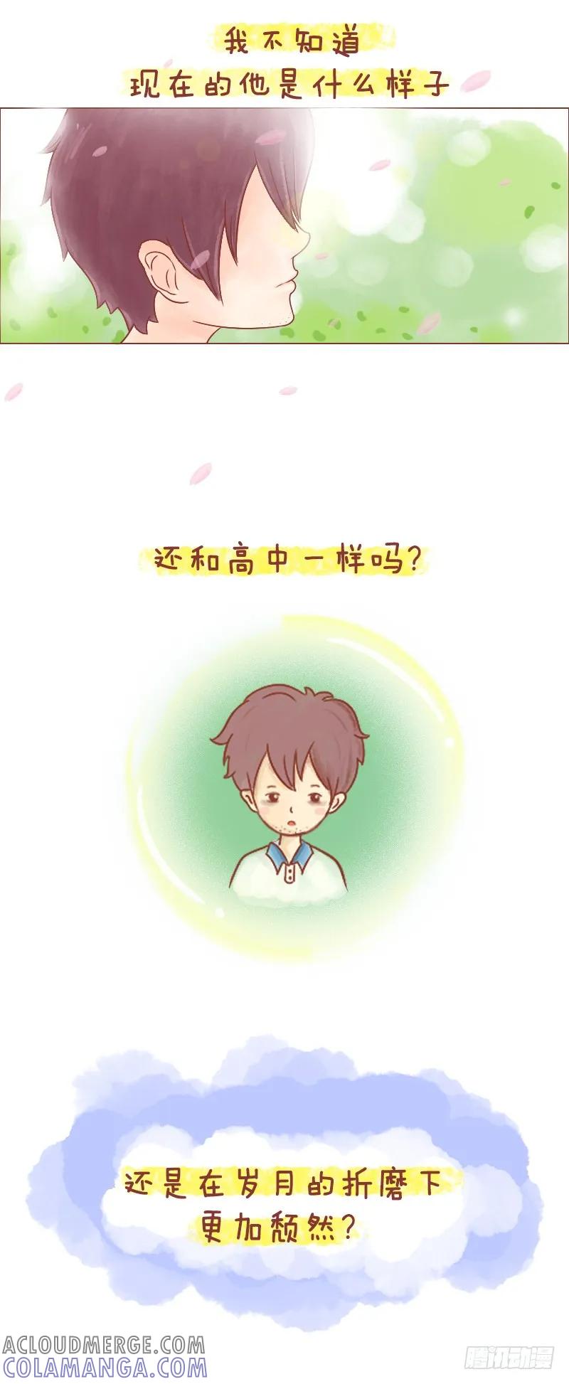 木木子漫画 用力活，直到你看见世界 第15页