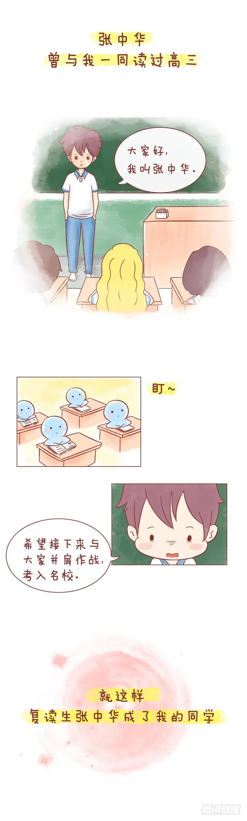 木木子漫画 用力活，直到你看见世界 第2页