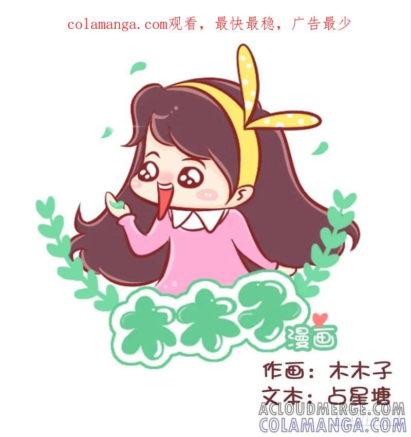 木木子漫画 股市崩盘后的作死小能手们！ 第1页