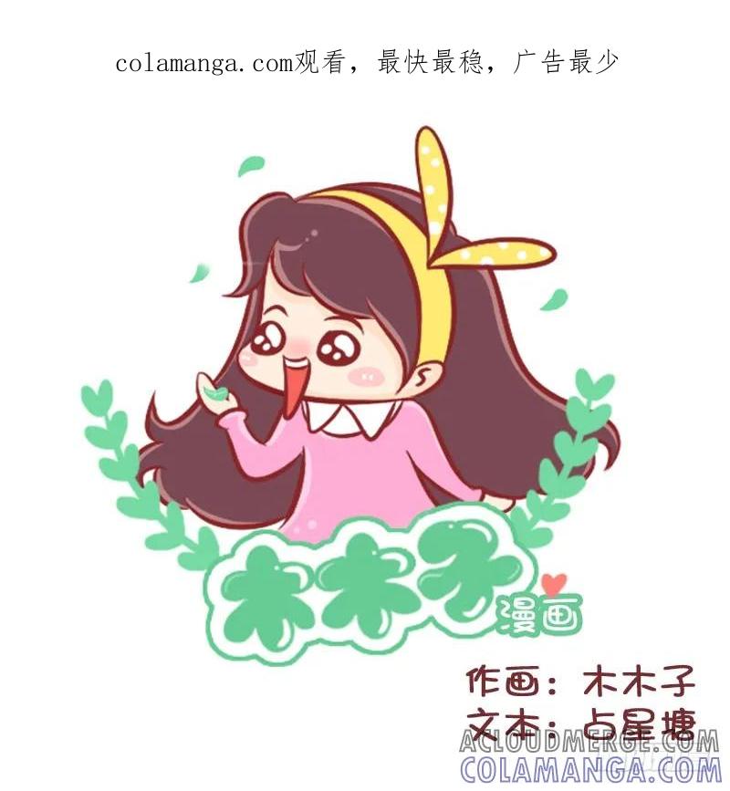 木木子漫画 十二星座的减肥之路 第1页