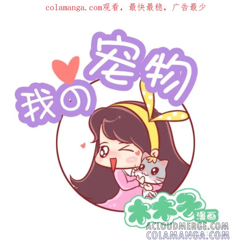 木木子漫画 养了喵的木木子是壕 第1页