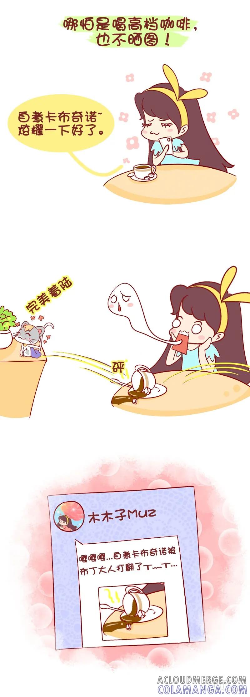 木木子漫画 养了喵的木木子是壕 第4页
