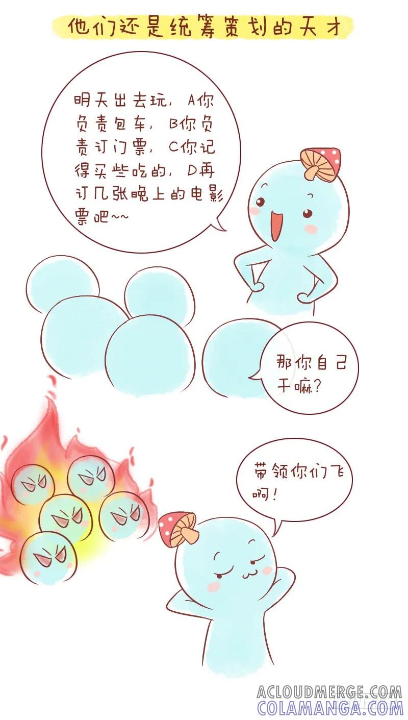 木木子漫画 不是所有人，都可以称“朋友” 第4页