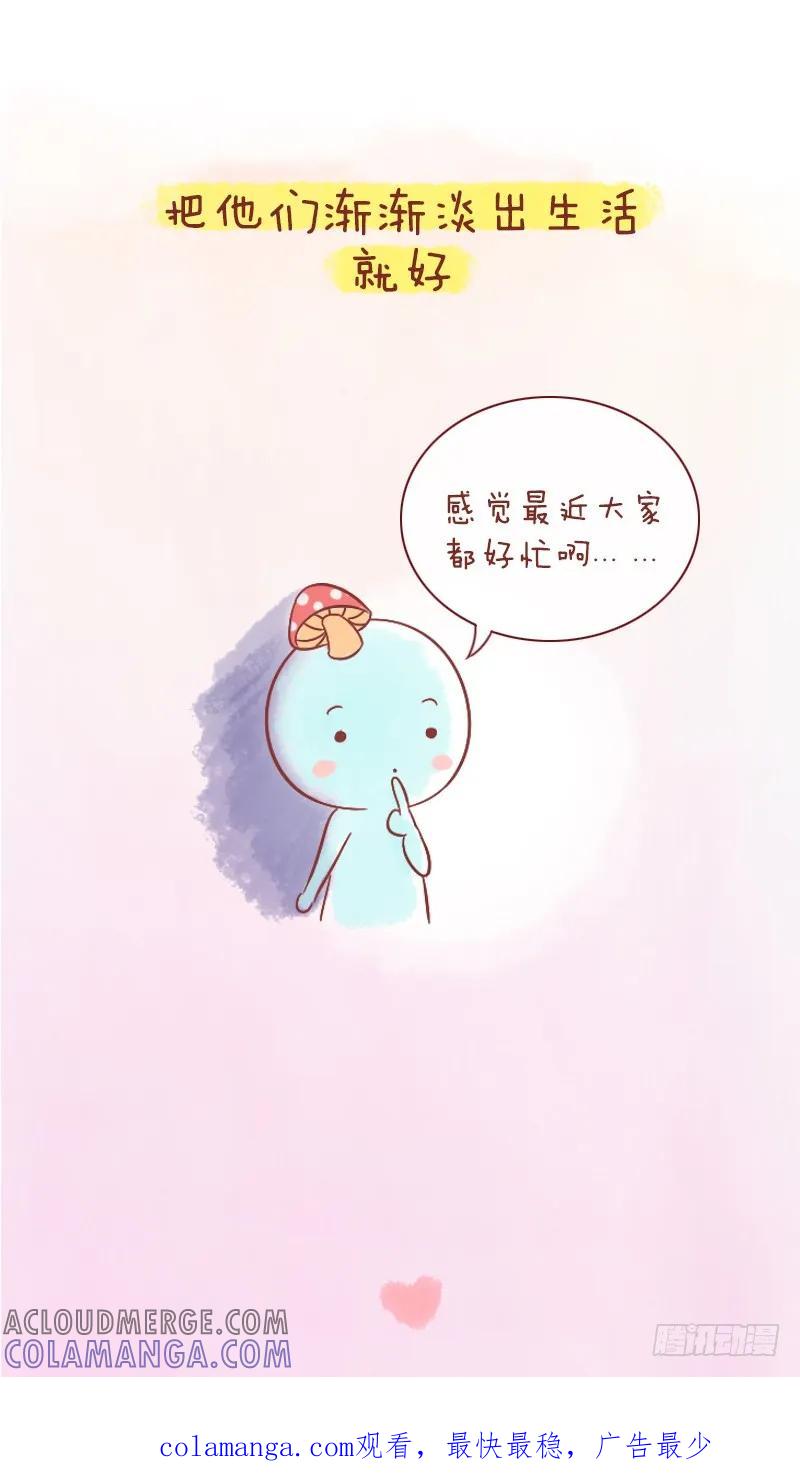 木木子漫画 不是所有人，都可以称“朋友” 第11页