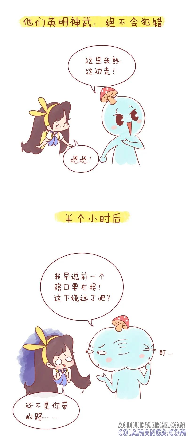木木子漫画 不是所有人，都可以称“朋友” 第5页