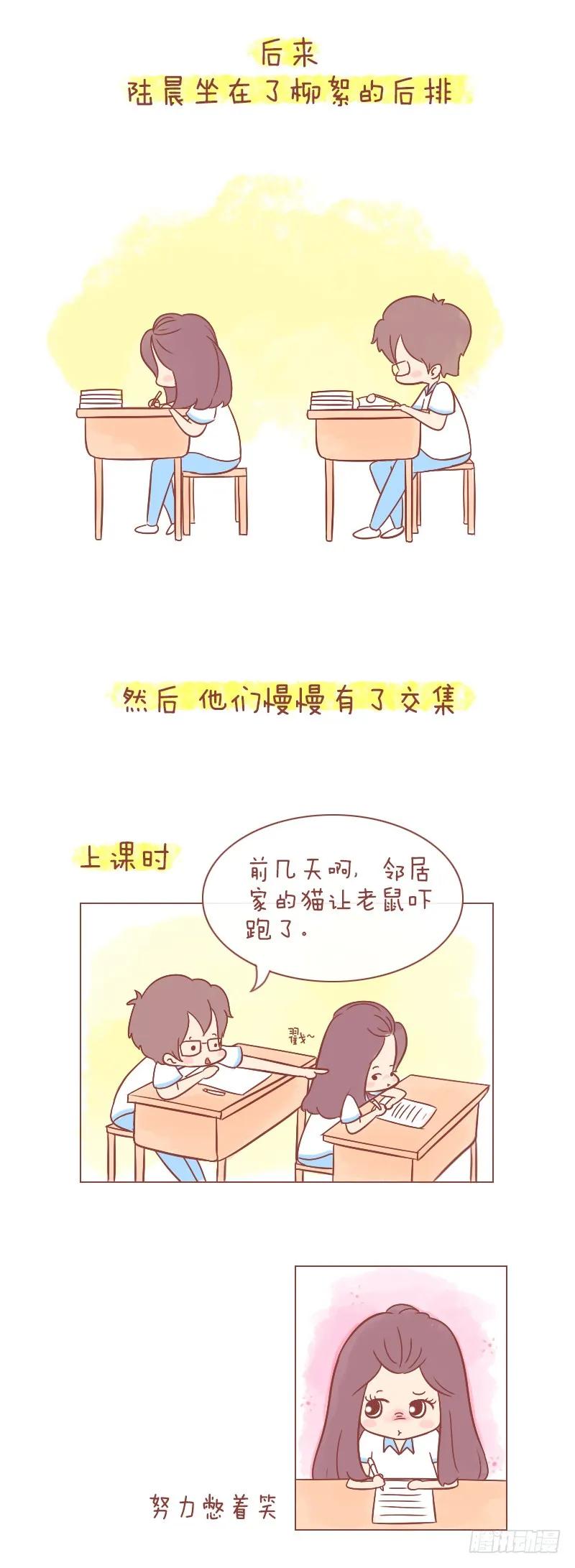 木木子漫画 愿不复从前，愿永不相见 第2页