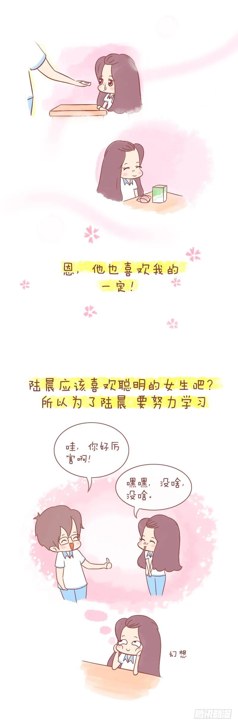 木木子漫画 愿不复从前，愿永不相见 第6页