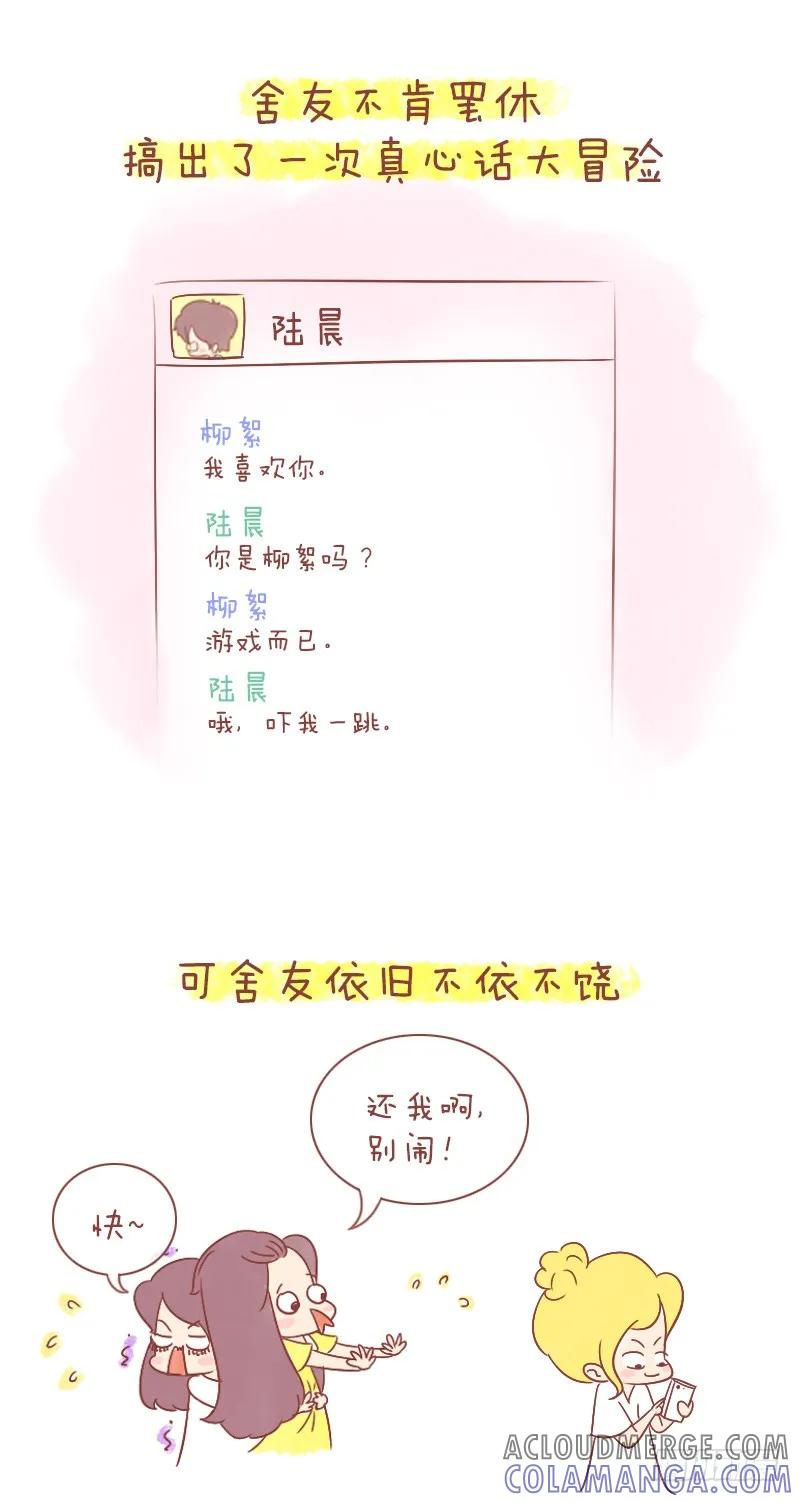 木木子漫画 愿不复从前，愿永不相见 第13页
