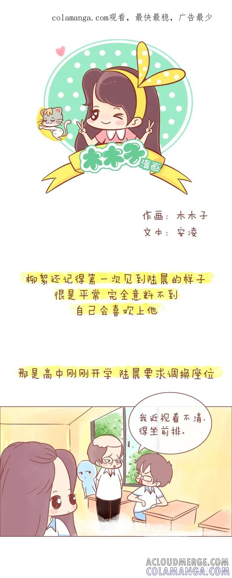 木木子漫画 愿不复从前，愿永不相见 第1页