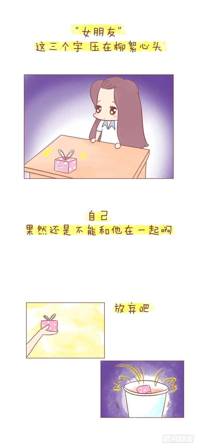 木木子漫画 愿不复从前，愿永不相见 第8页