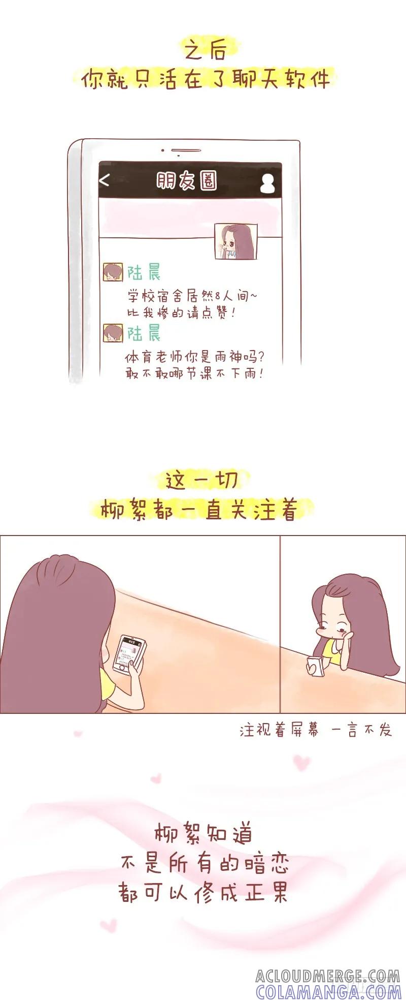 木木子漫画 愿不复从前，愿永不相见 第11页