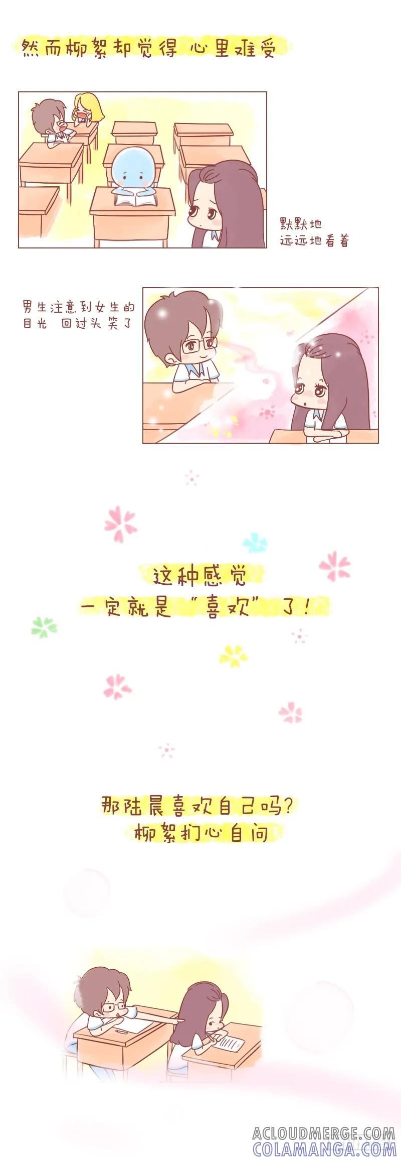 木木子漫画 愿不复从前，愿永不相见 第5页