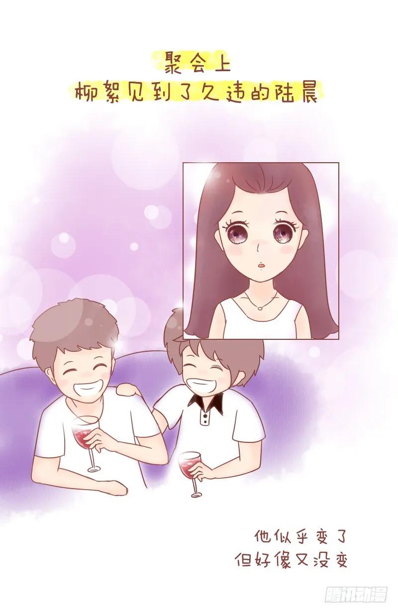 木木子漫画 愿不复从前，愿永不相见 第16页