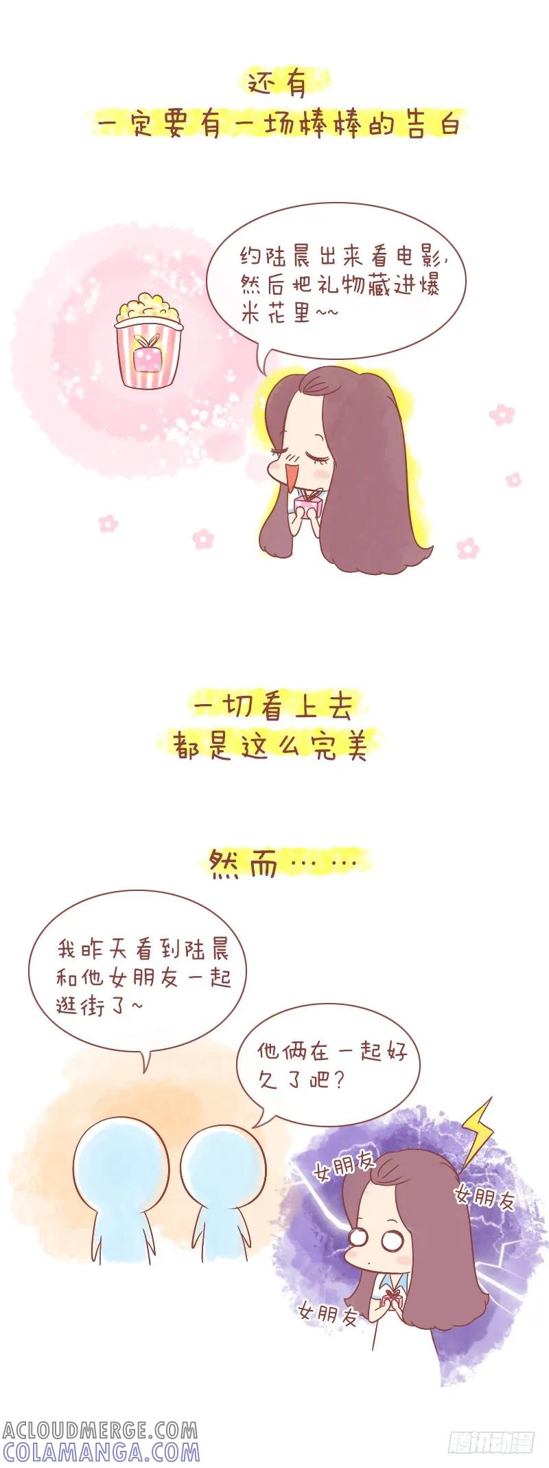 木木子漫画 愿不复从前，愿永不相见 第7页