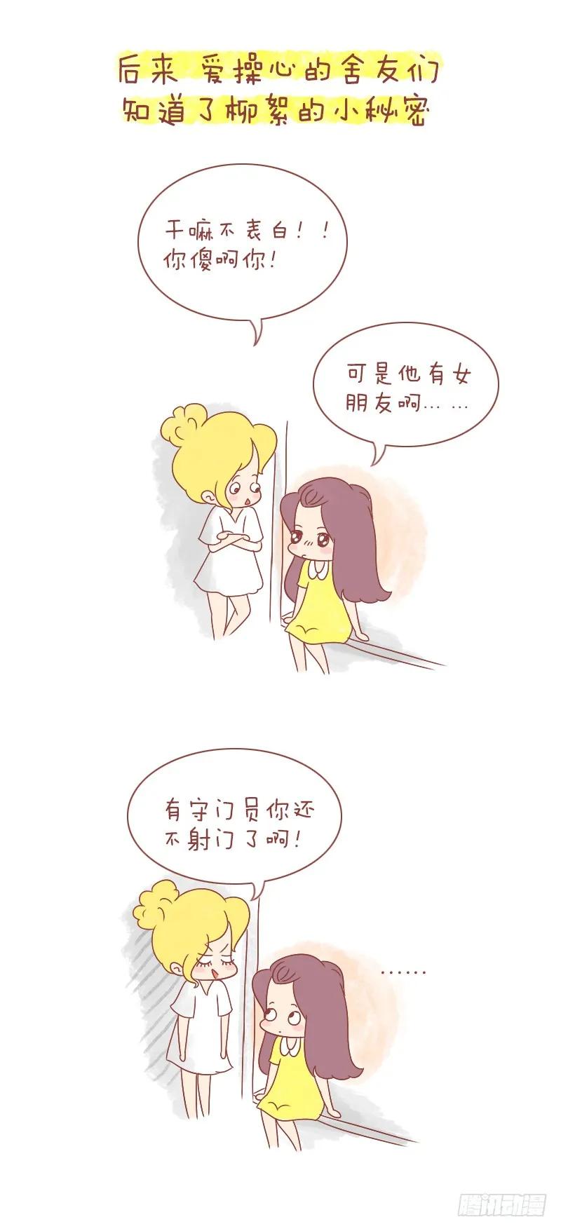 木木子漫画 愿不复从前，愿永不相见 第12页
