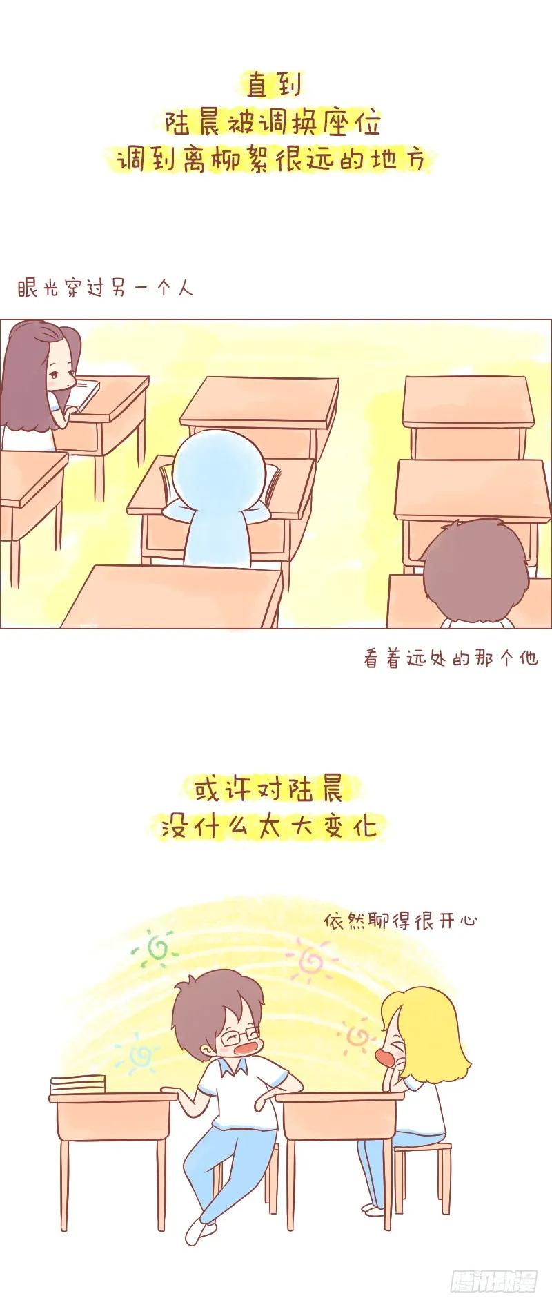 木木子漫画 愿不复从前，愿永不相见 第4页