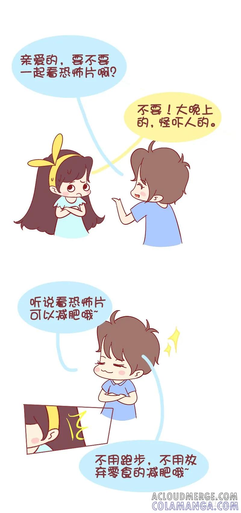 木木子漫画 no zuo no die 第2页