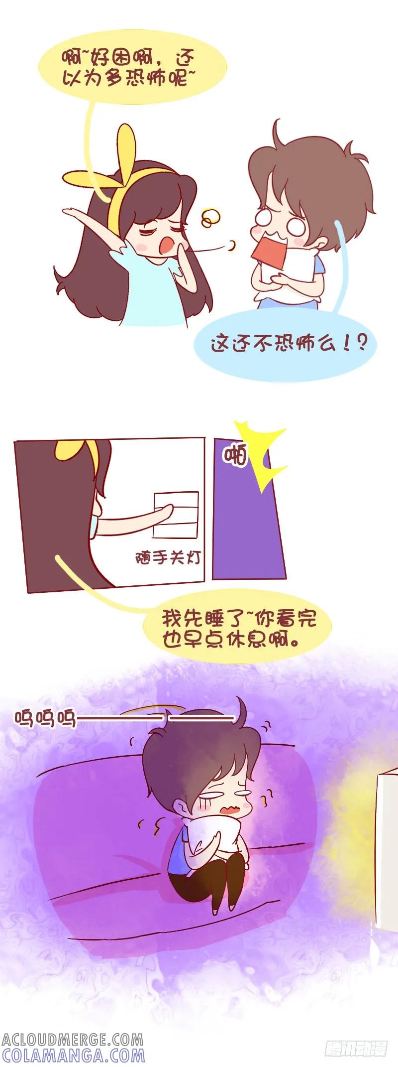 木木子漫画 no zuo no die 第4页