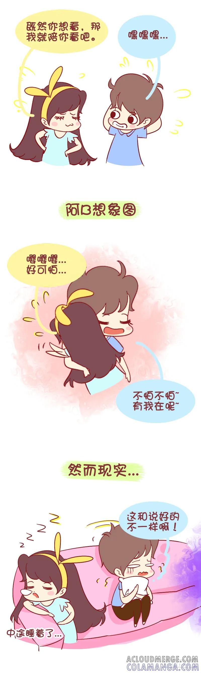 木木子漫画 no zuo no die 第3页