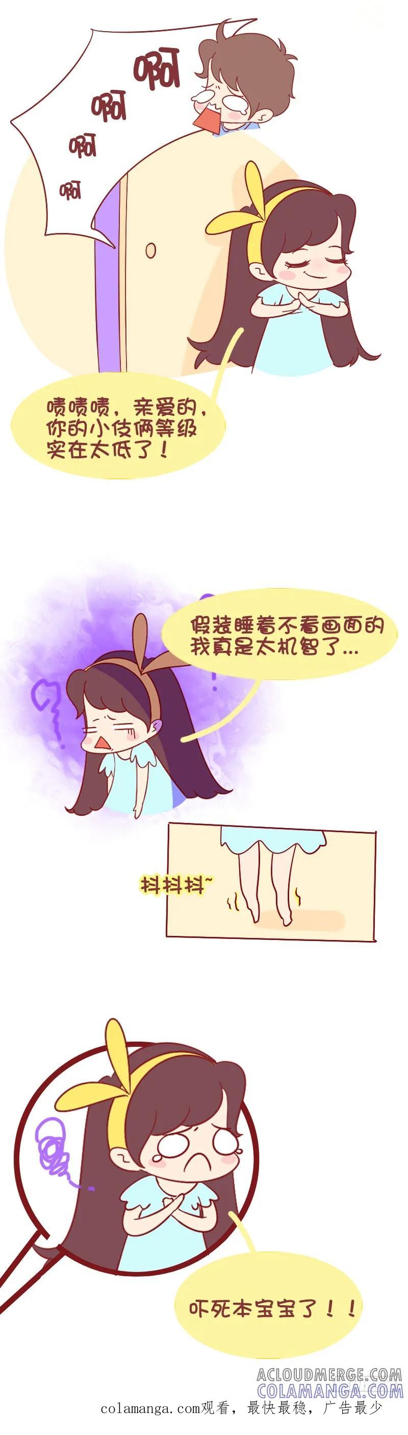 木木子漫画 no zuo no die 第5页