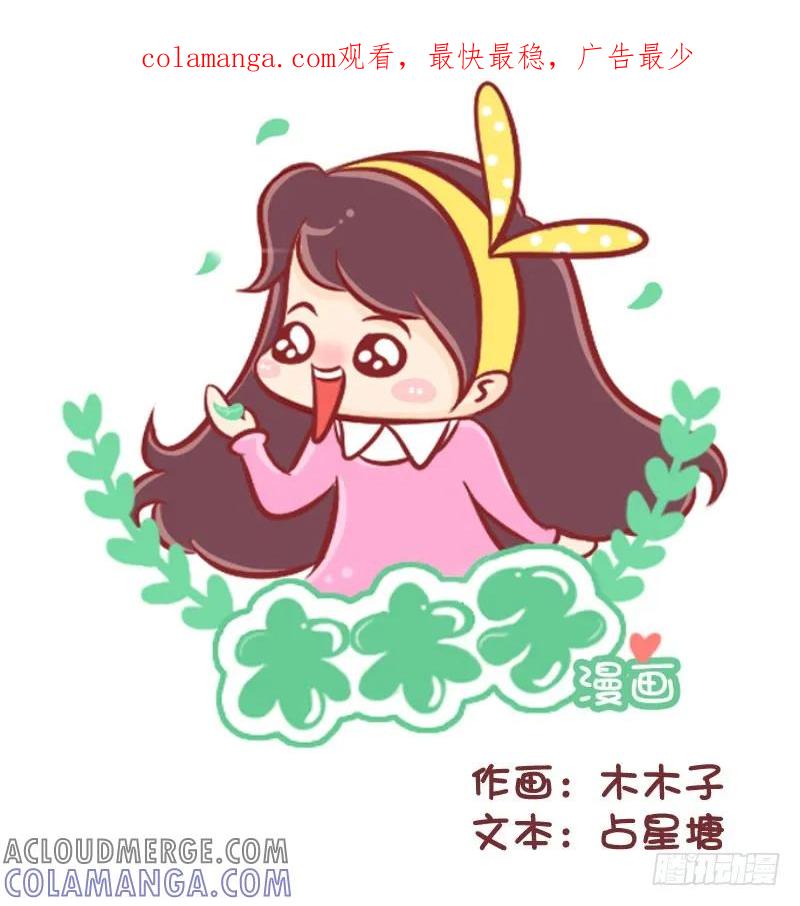 木木子漫画 十二星座最会虐待老公排行榜 第1页