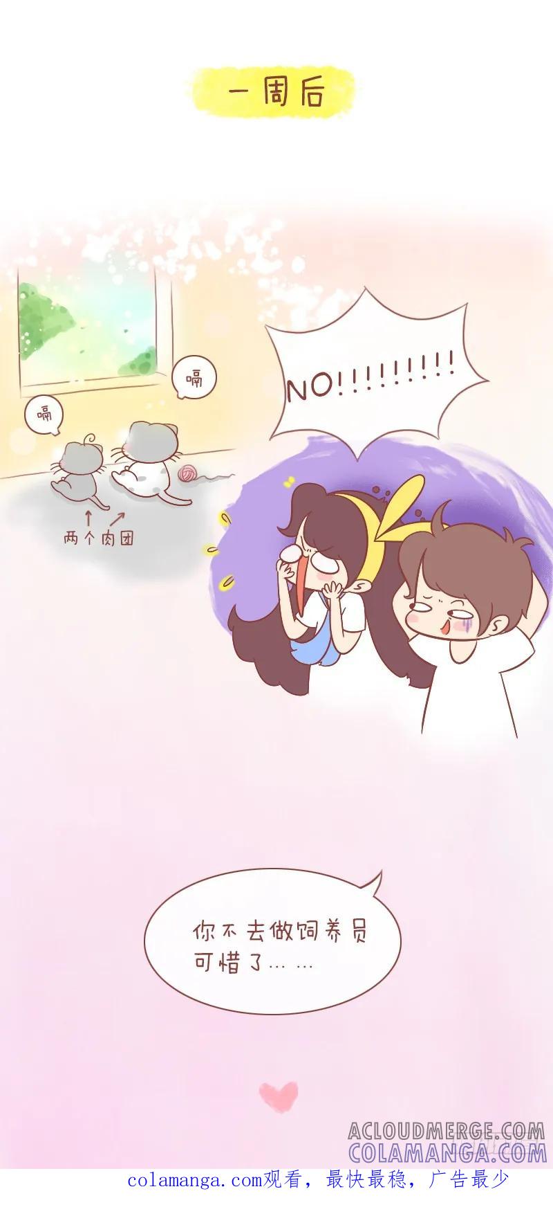木木子漫画 减肥这事，依靠榜样有用吗 第6页