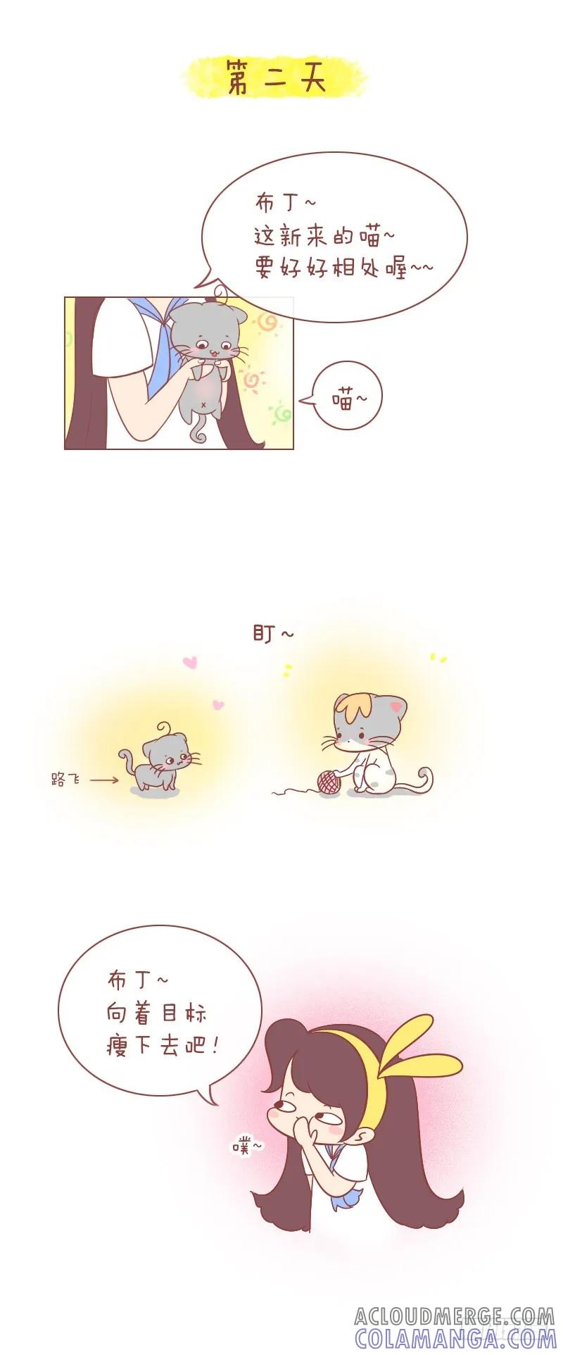 木木子漫画 减肥这事，依靠榜样有用吗 第5页