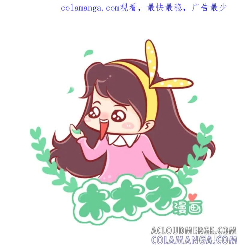 木木子漫画 周末的正确使用方法 第1页
