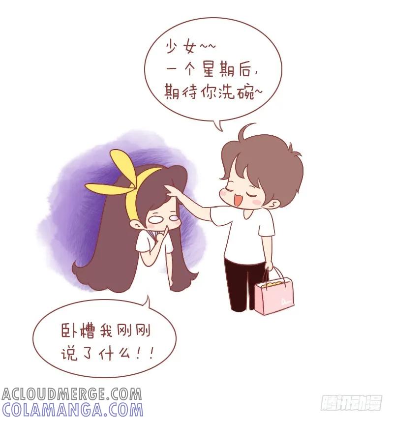 木木子漫画 我怎么可能会减肥不成功？ 第4页