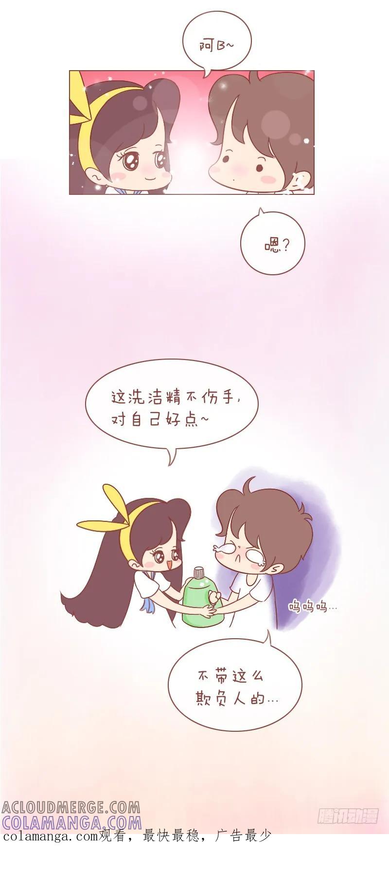 木木子漫画 我怎么可能会减肥不成功？ 第7页