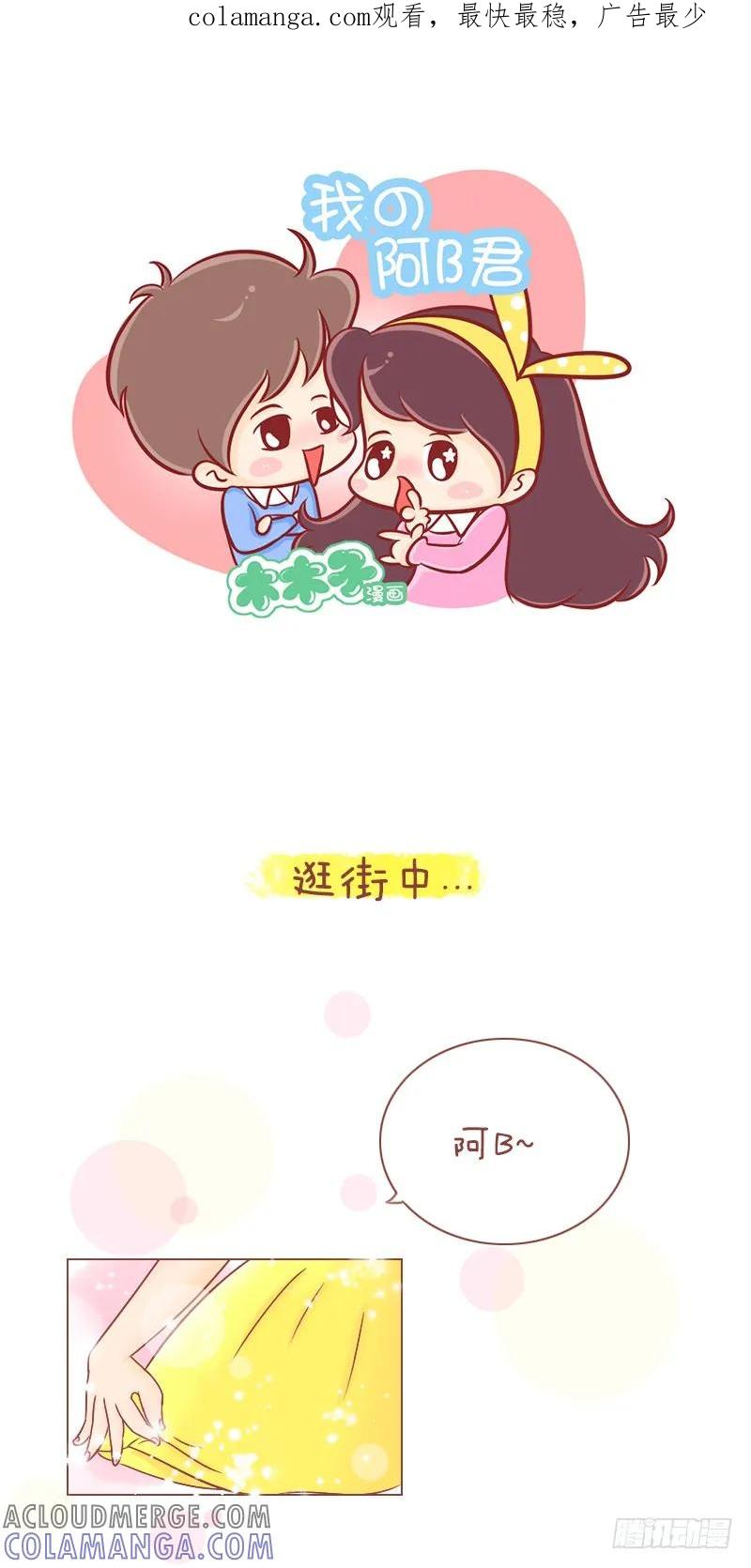 木木子漫画 我怎么可能会减肥不成功？ 第1页