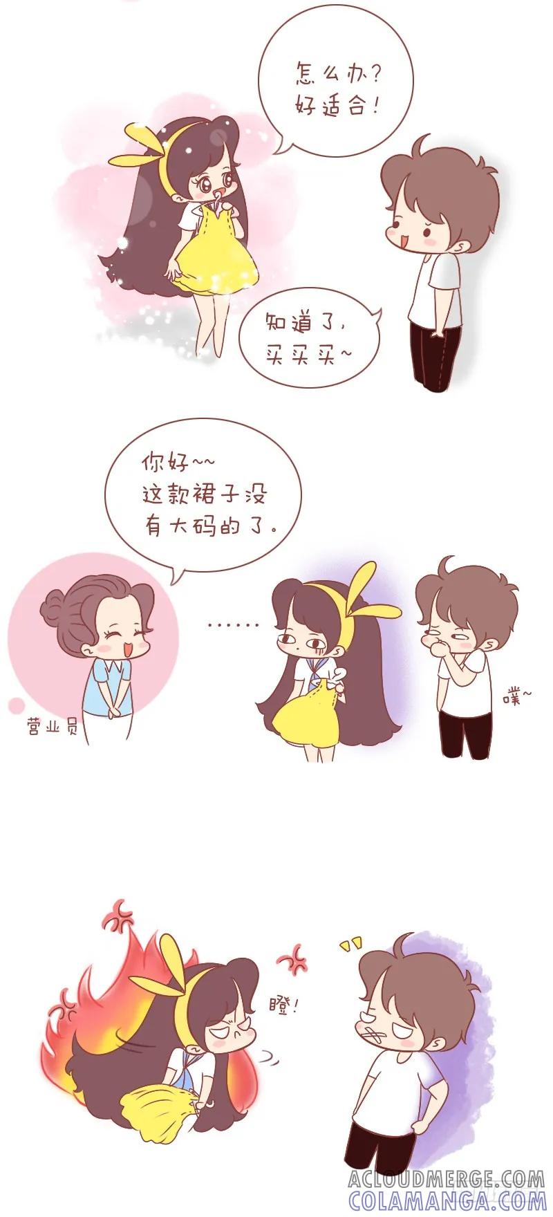 木木子漫画 我怎么可能会减肥不成功？ 第2页