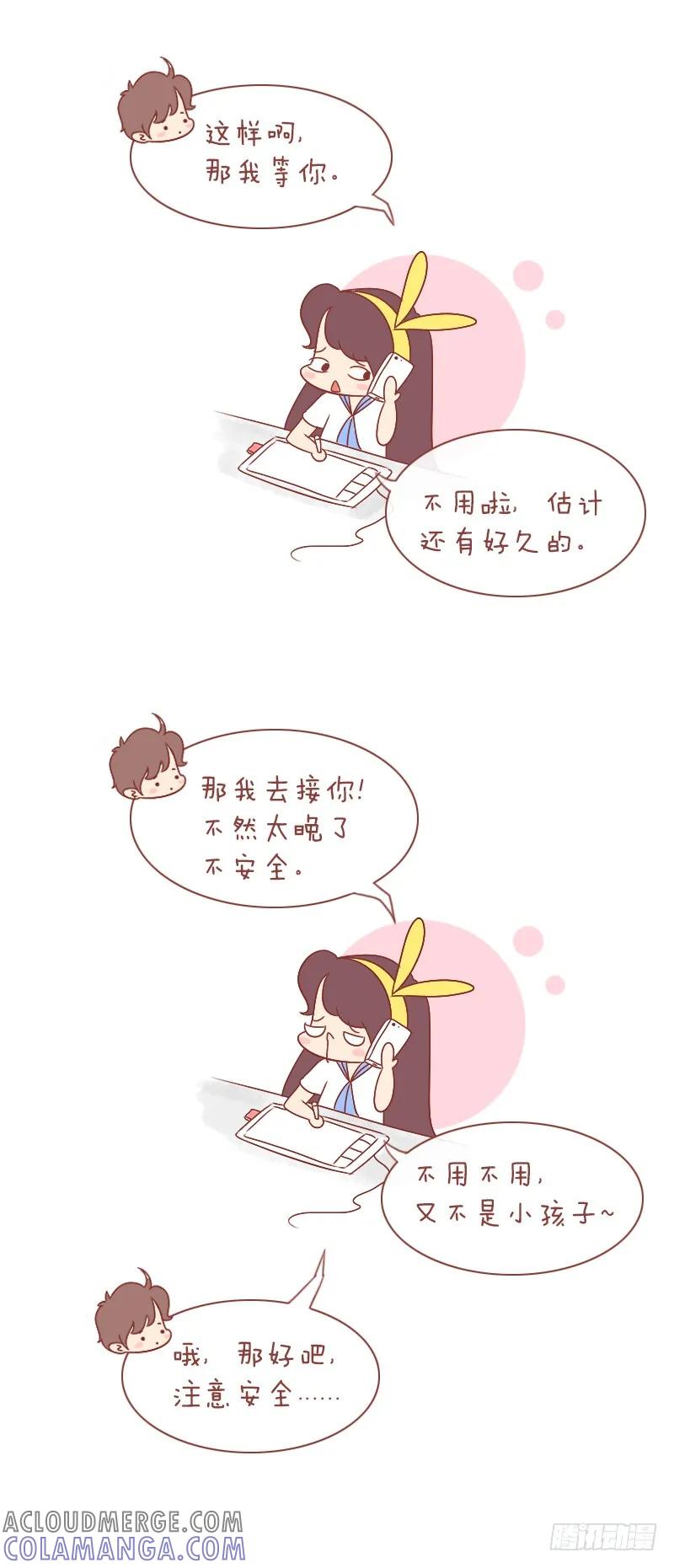 木木子漫画 亲爱的，我真的不是故意的QAQ 第3页