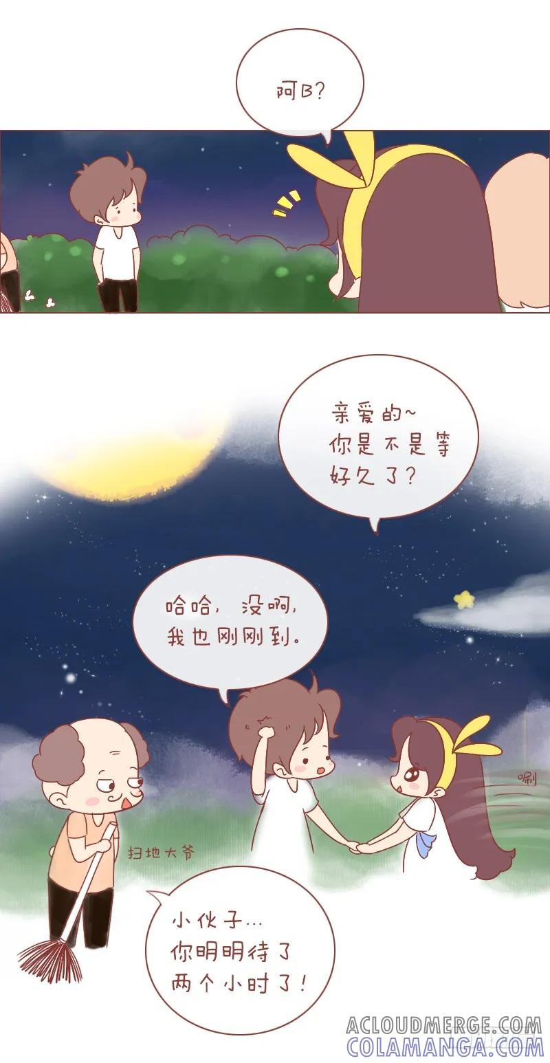 木木子漫画 亲爱的，我真的不是故意的QAQ 第5页