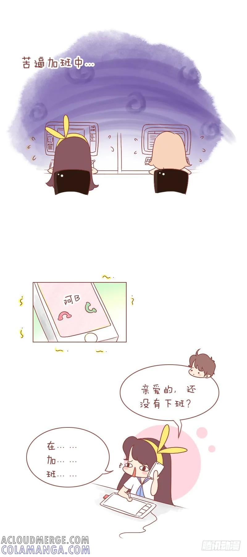 木木子漫画 亲爱的，我真的不是故意的QAQ 第2页