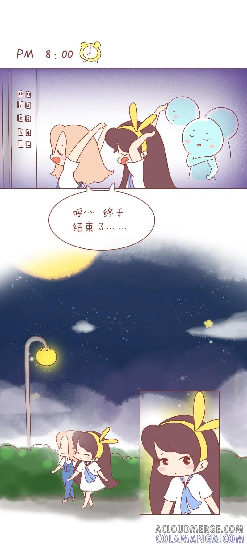 木木子漫画 亲爱的，我真的不是故意的QAQ 第4页