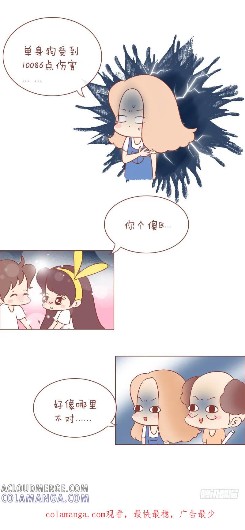 木木子漫画 亲爱的，我真的不是故意的QAQ 第6页