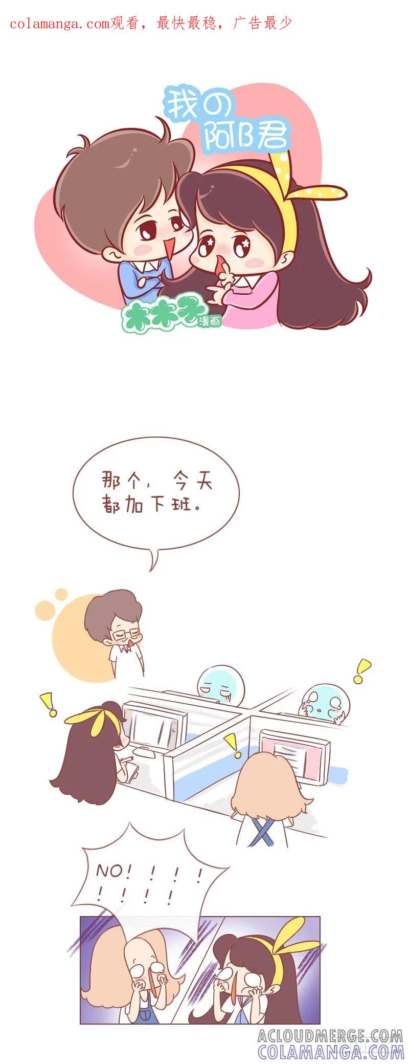 木木子漫画 亲爱的，我真的不是故意的QAQ 第1页