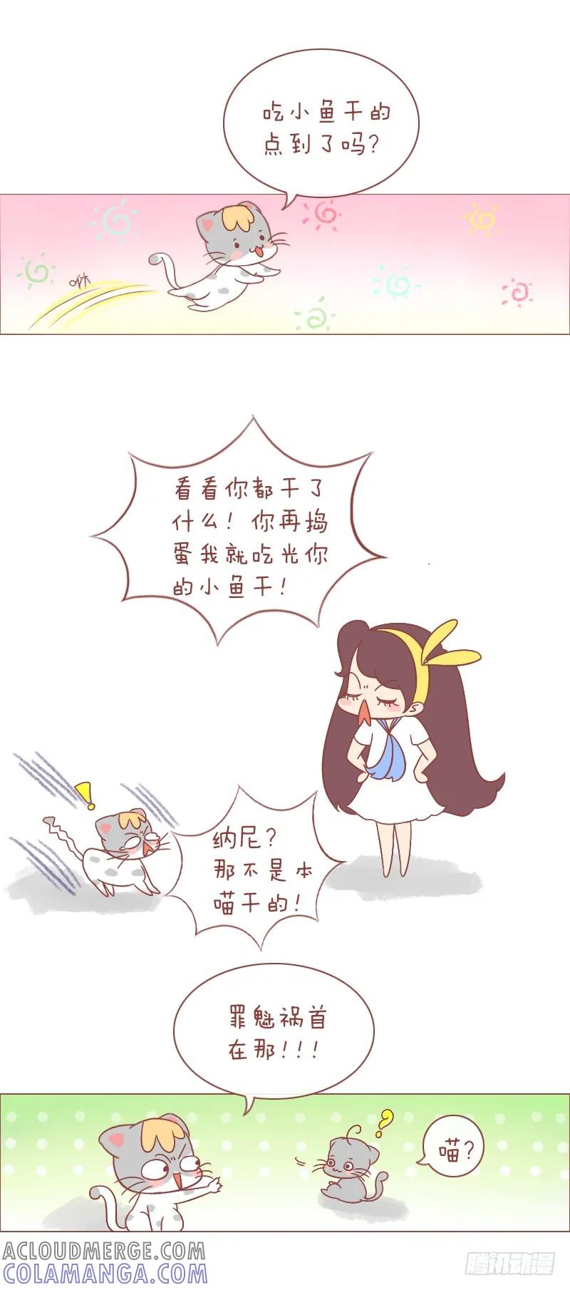 木木子漫画 等等，好像哪里不对 第3页